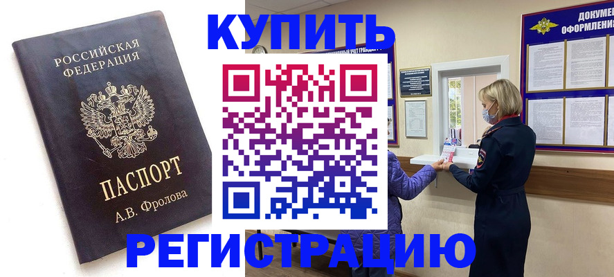 прописка гарантия в Мамадыше