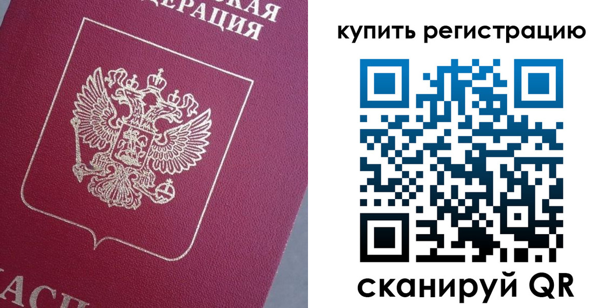 временная регистрация в квартире в Мамадыше