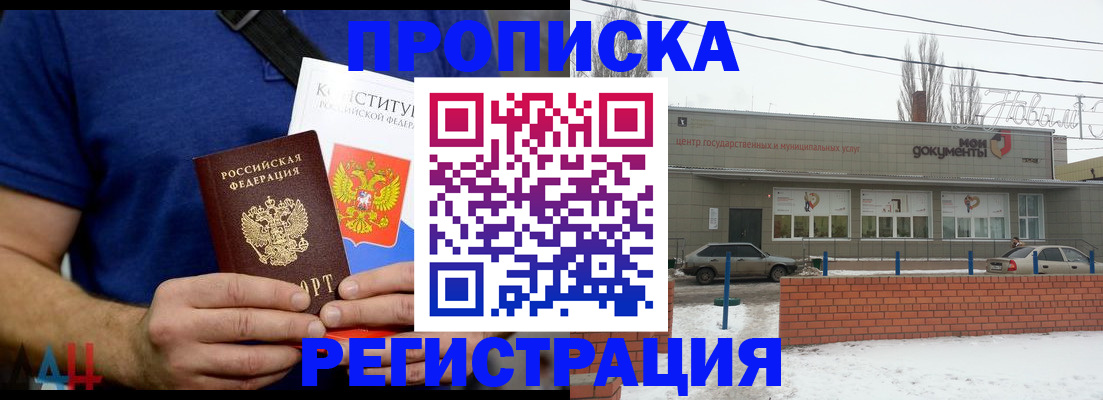 где прописаться в Мамадыше
