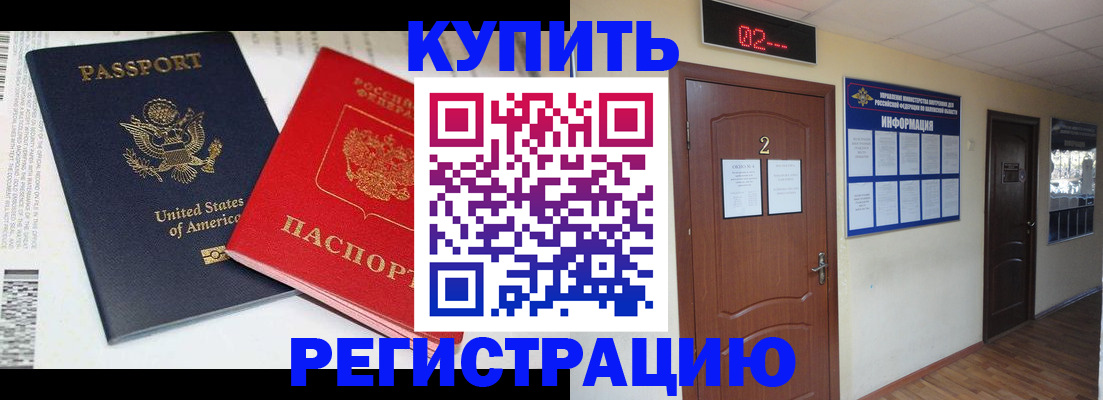 прописка 2025 в Мамадыше