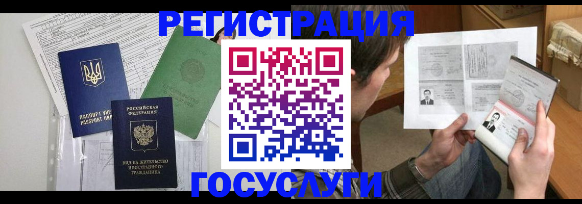 временная регистрация адрес в Мамадыше