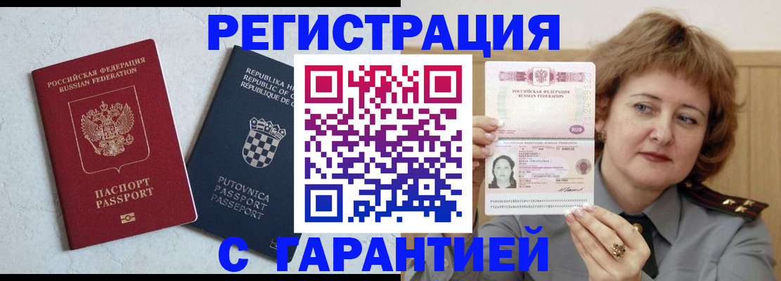 временная регистрация недорого в Мамадыше
