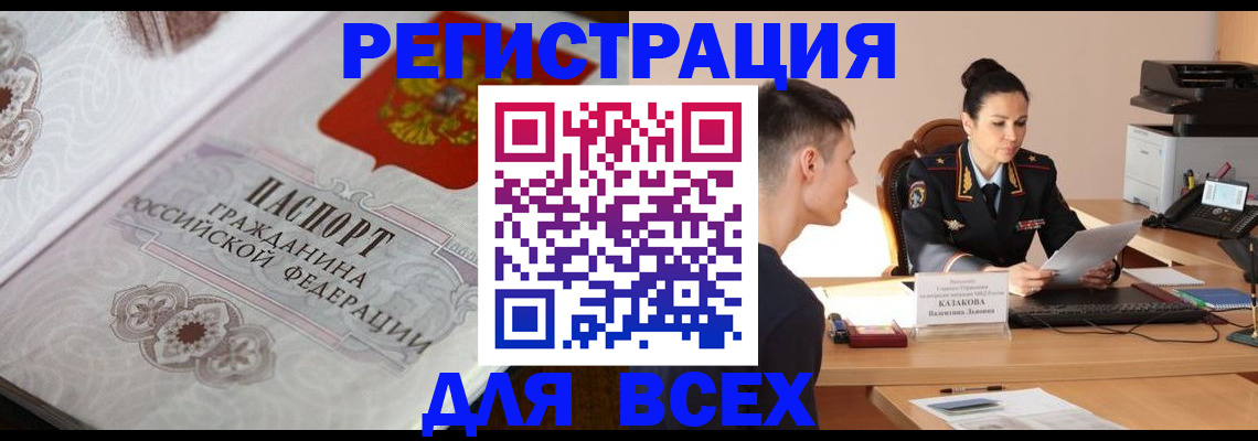 прописка в квартире в Мамадыше