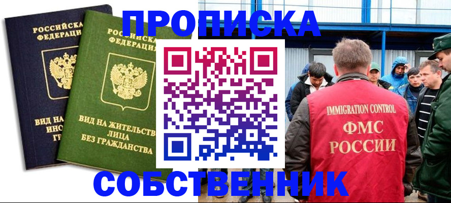 временная регистрация 2025 в Мамадыше