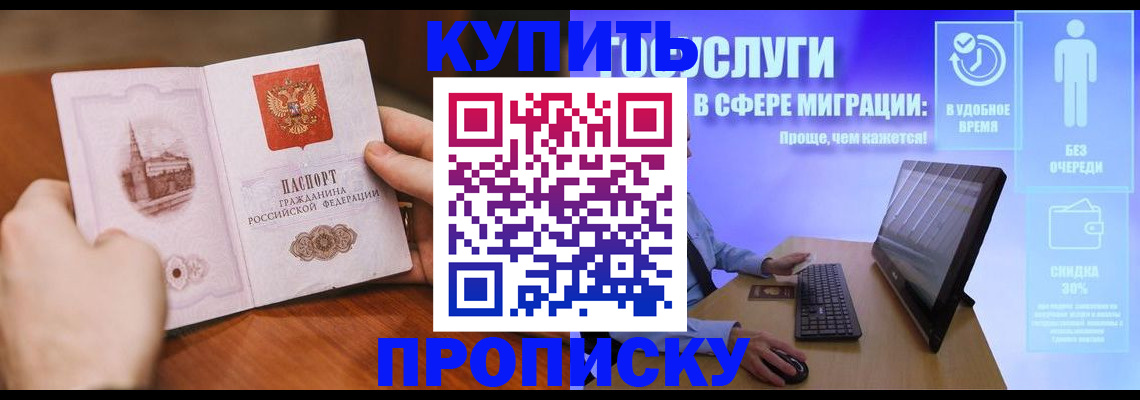временная регистрация поиск в Мамадыше
