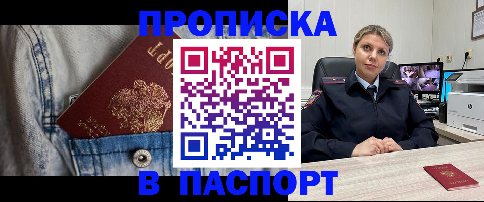прописка от собственника в Мамадыше