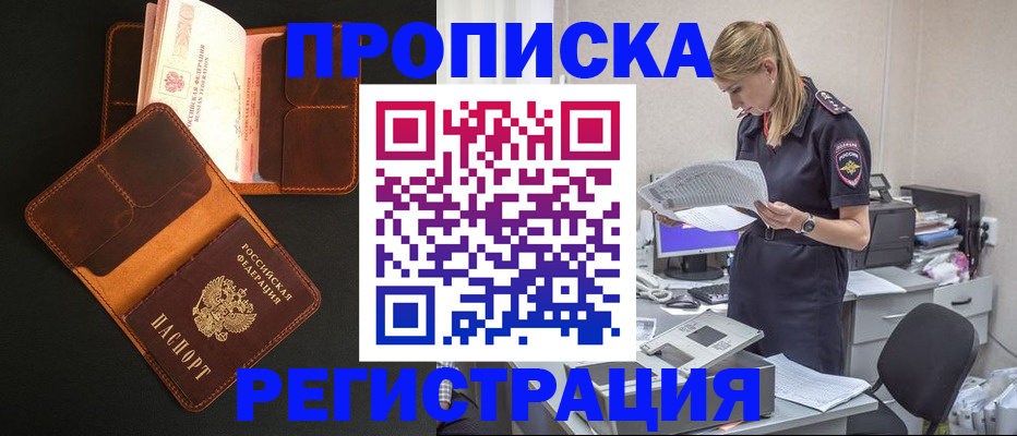 временная регистрация госуслуги в Мамадыше