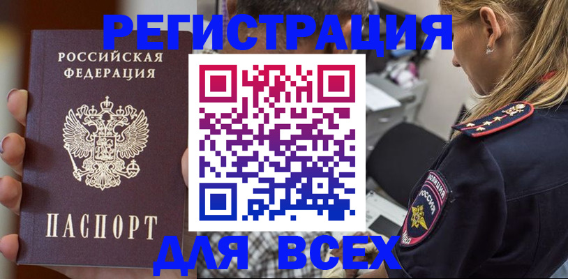 временная регистрация законно в Мамадыше