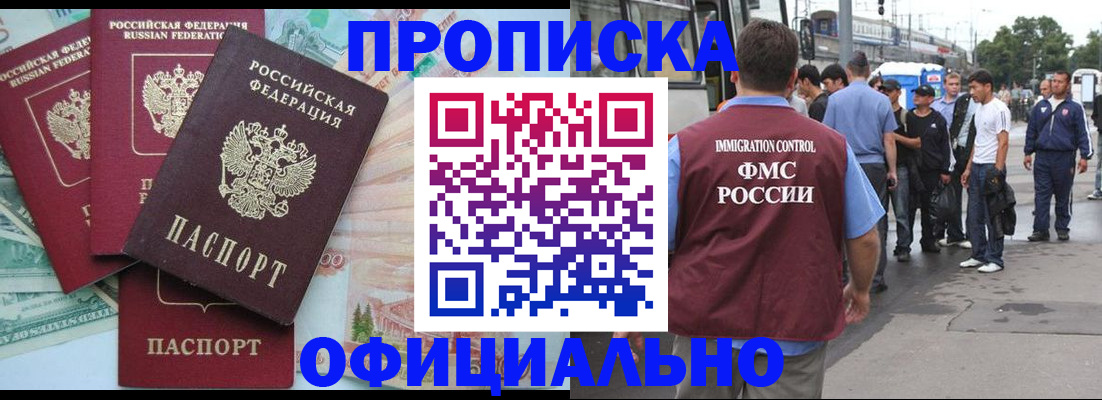 временная регистрация для школы в Мамадыше