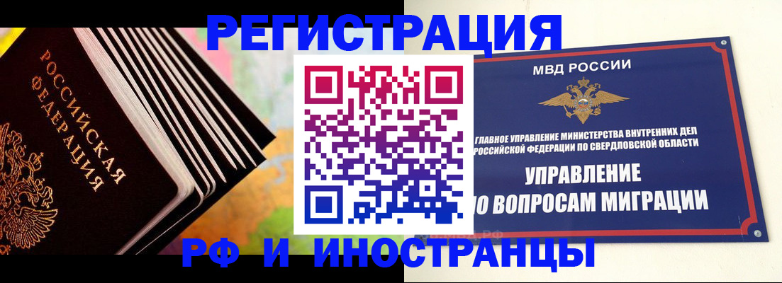временная прописка в Мамадыше