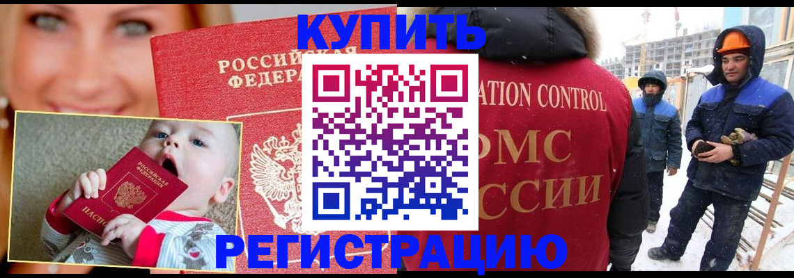 регистрация в Мамадыше