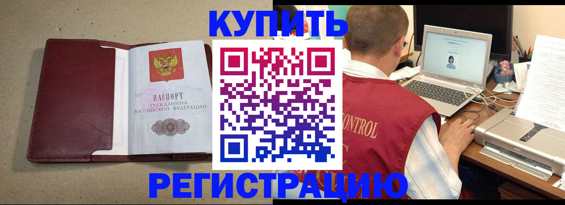 прописка ребенка в Мамадыше